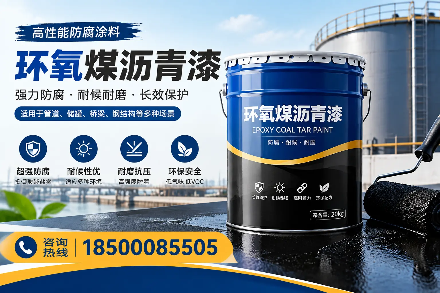 环氧煤沥青漆的施工步骤详解，南宁装修必备知识